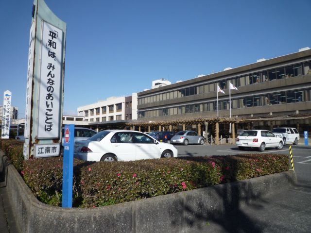 役所　江南市役所（役所）まで1500m
