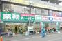 スーパー　業務スーパー六角橋店（スーパー）まで719m