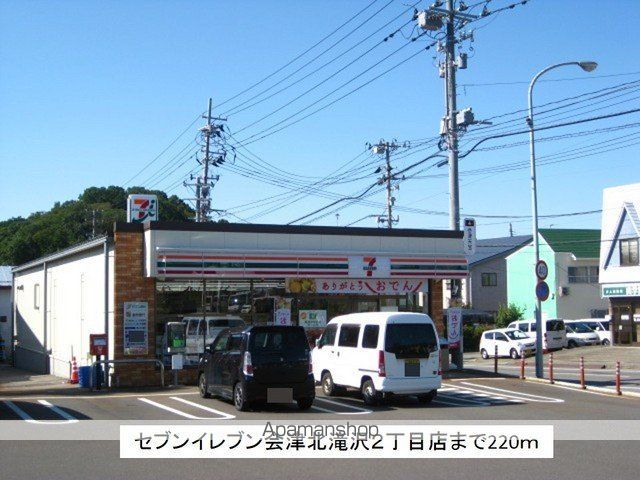 コンビニ　セブンイレブン会津北滝沢２丁目（コンビニ）まで220m