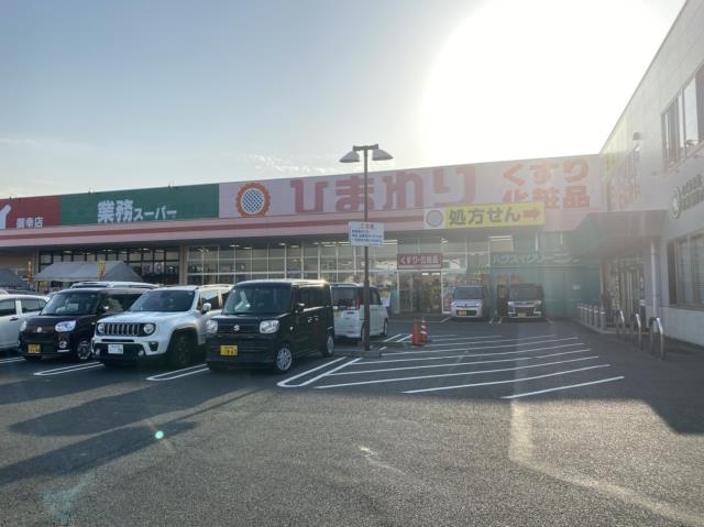 ドラックストア　スーパードラッグひまわり御幸店調剤部（ドラッグストア）まで1209m