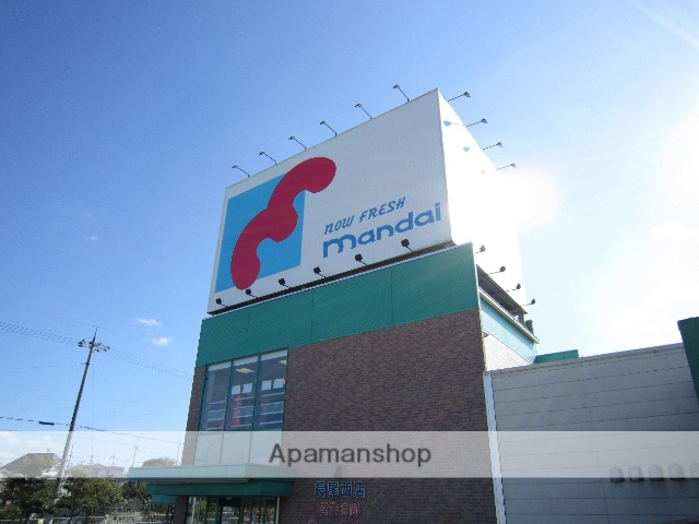 スーパー　（株）万代／長尾西店（スーパー）まで1225m