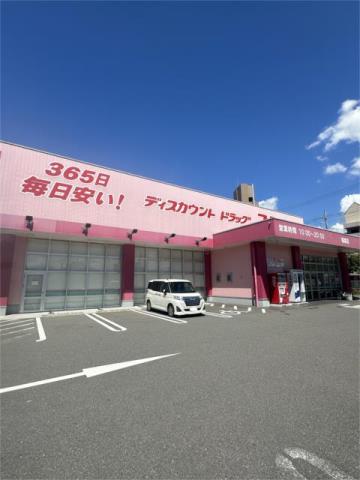 ドラックストア　ドラッグストアコスモス　稲葉店（ドラッグストア）まで555m