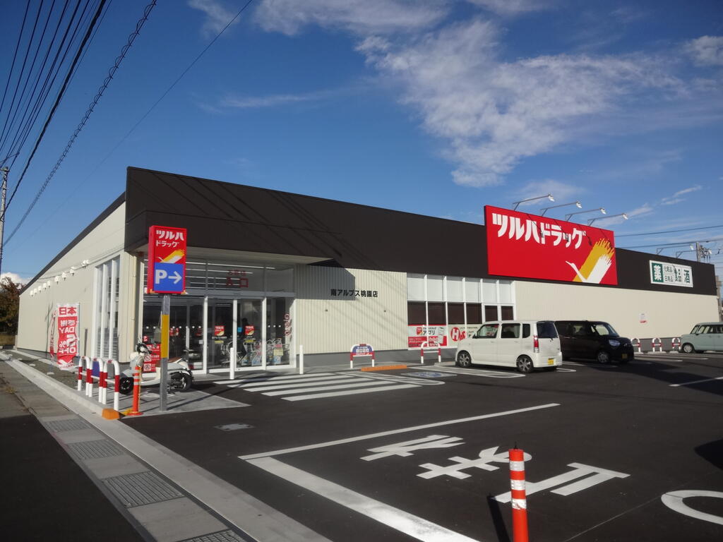 ドラックストア　ツルハドラッグ 南アルプス桃園店（ドラッグストア）まで1350m