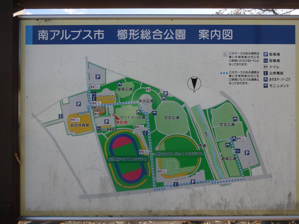 公園　櫛形総合公園（公園）まで750m