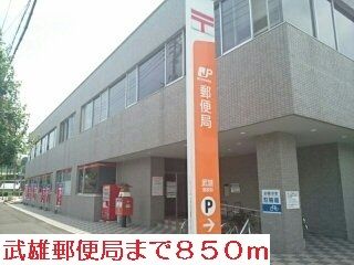 郵便局　武雄郵便局（郵便局）まで850m