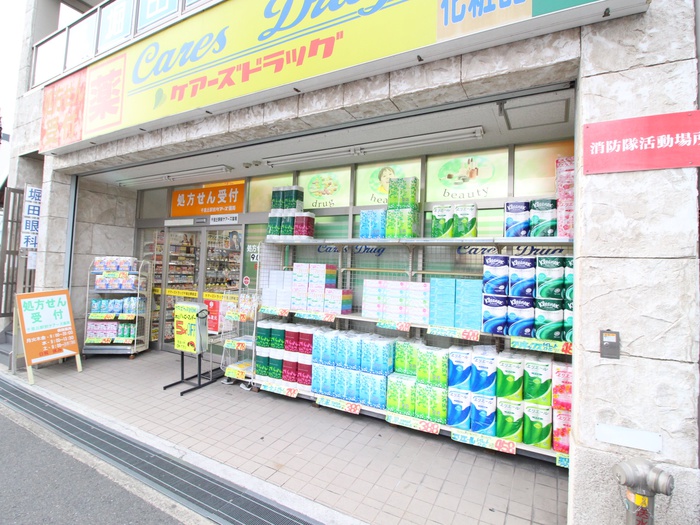 ドラックストア　ケアーズドラッグ千里丘駅前店（ドラッグストア）まで93m