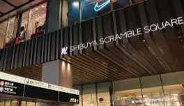 ショッピングセンター　渋谷スクランブルスクエア（ショッピングセンター）まで201m