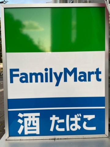 コンビニ　ファミリーマート西平塚町店（コンビニ）まで156m