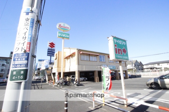 飲食店　サイゼリヤ船橋宮本店（飲食店）まで424m