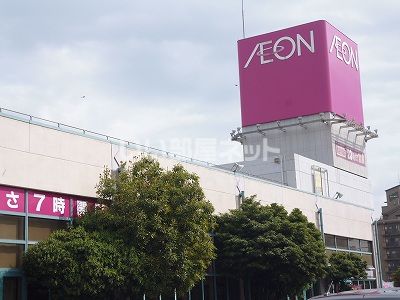 スーパー　イオン 高城店（スーパー）まで1877m