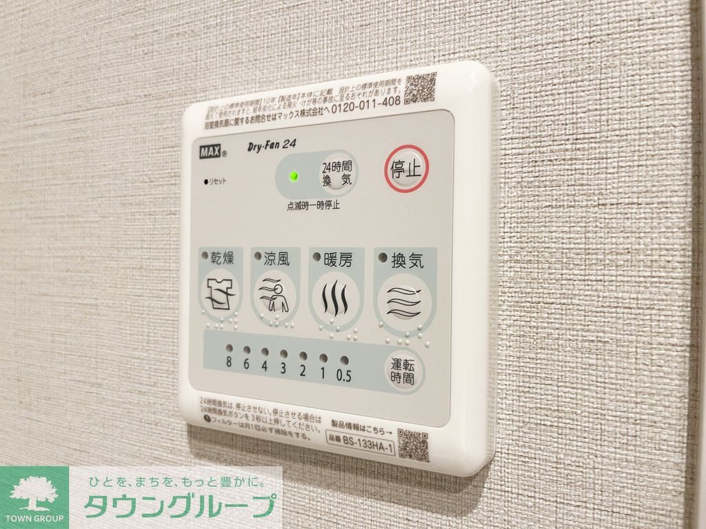 その他設備　設備