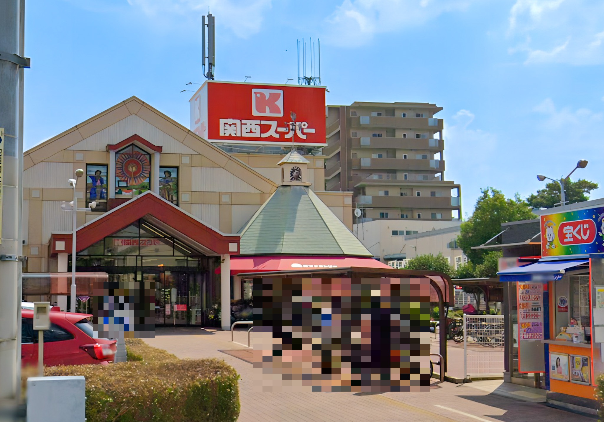 スーパー　関西スーパー豊中南店（スーパー）まで1316m