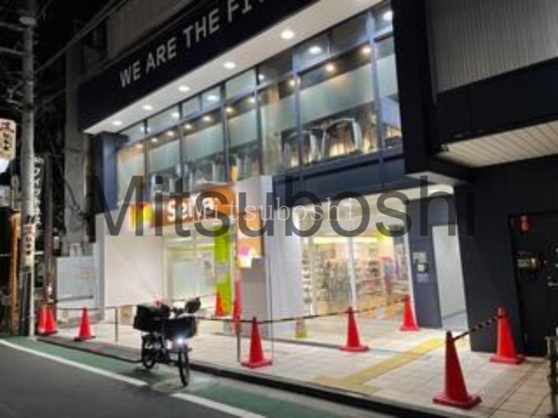 ホームセンター　Seria江古田店（ホームセンター）まで574m