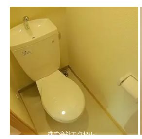 トイレ　同等タイプのイメージ画像です。