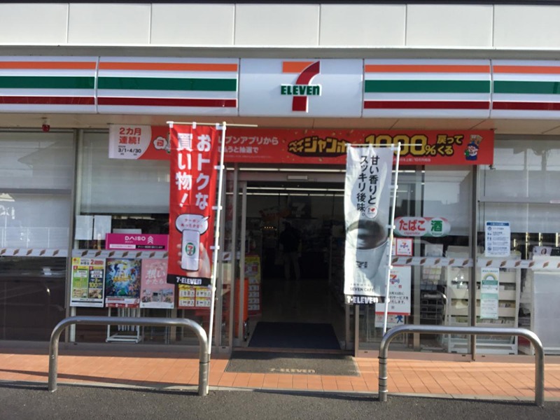 コンビニ　セブンイレブン 八王子弐分方町店（コンビニ）まで478m