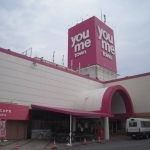 ショッピングセンター　ゆめタウン平島（ショッピングセンター）まで3400m