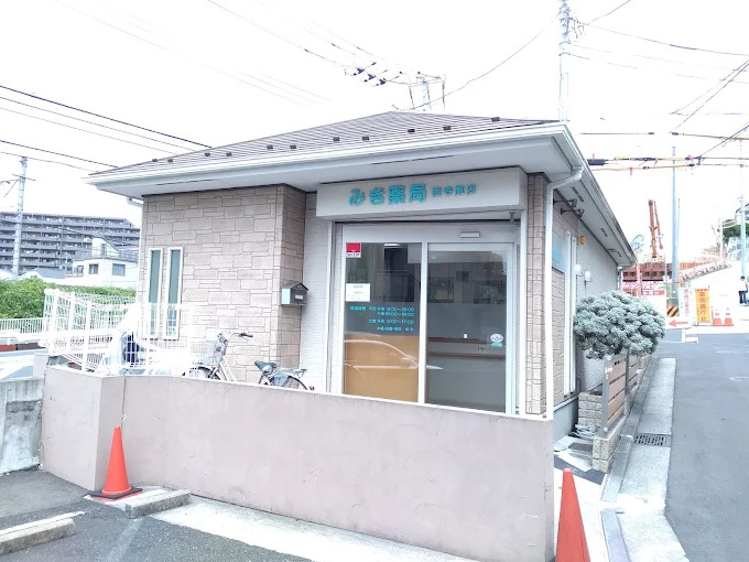 ドラックストア　みき薬局 西寺尾店（ドラッグストア）まで782m