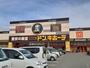 その他　ＭＥＧＡドンキホーテ次郎丸店様（その他）まで550m
