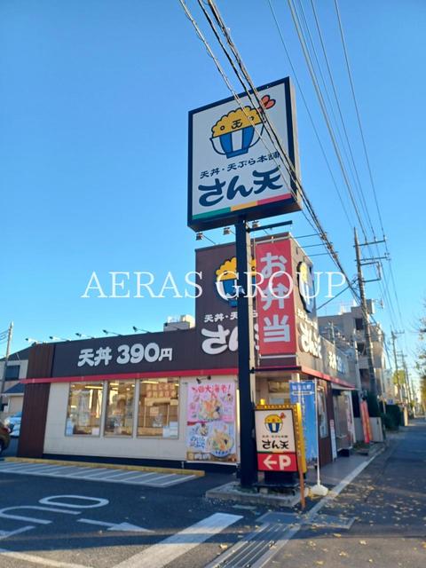 飲食店　天丼・天ぷら本舗 さん天 越谷花田店（飲食店）まで341m