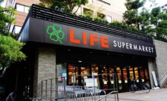 スーパー　ライフ 目黒大橋店（スーパー）まで337m