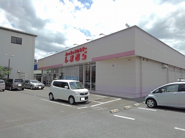 ショッピングセンター　しまむら石和店（ショッピングセンター）まで850m