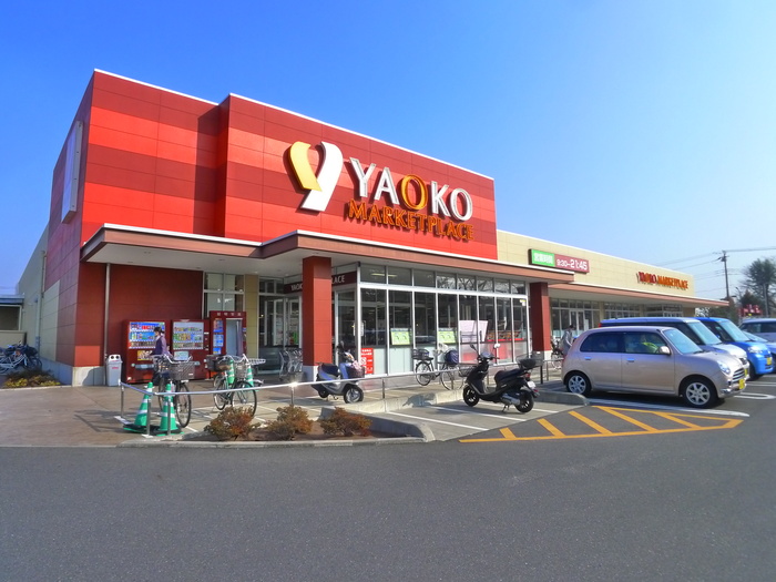 スーパー　ヤオコー（スーパー）まで1200m