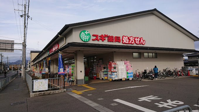 ドラックストア　スギ薬局 上桂山田口店（ドラッグストア）まで150m