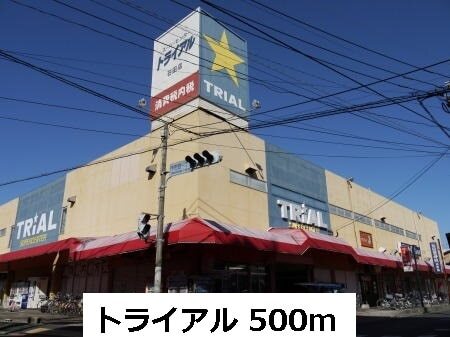 その他　トライアル（その他）まで550m