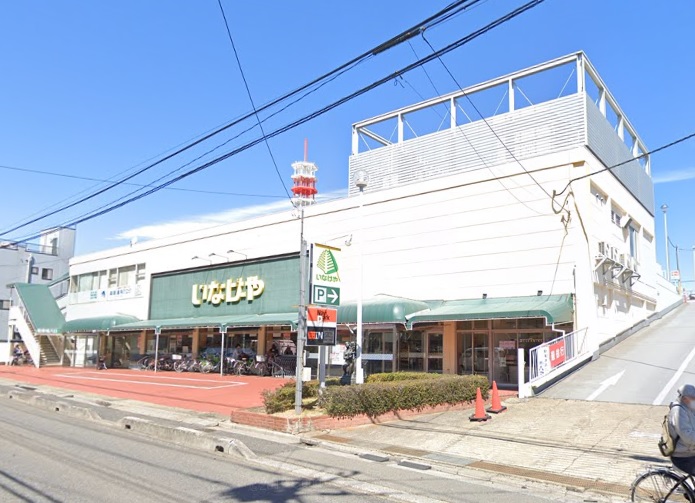 スーパー　いなげや 浦和ときわ店（スーパー）まで462m