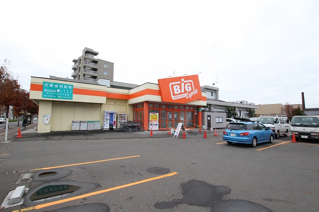 スーパー　ビッグエクスプレス平岸店（スーパー）まで420m