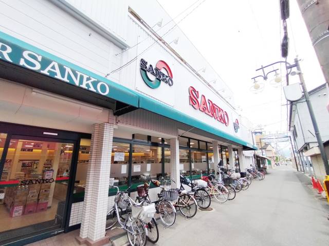 スーパー　スーパーサンコー大蓮店（スーパー）まで550m