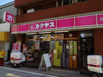その他　カクヤス戸越銀座店（その他）まで126m