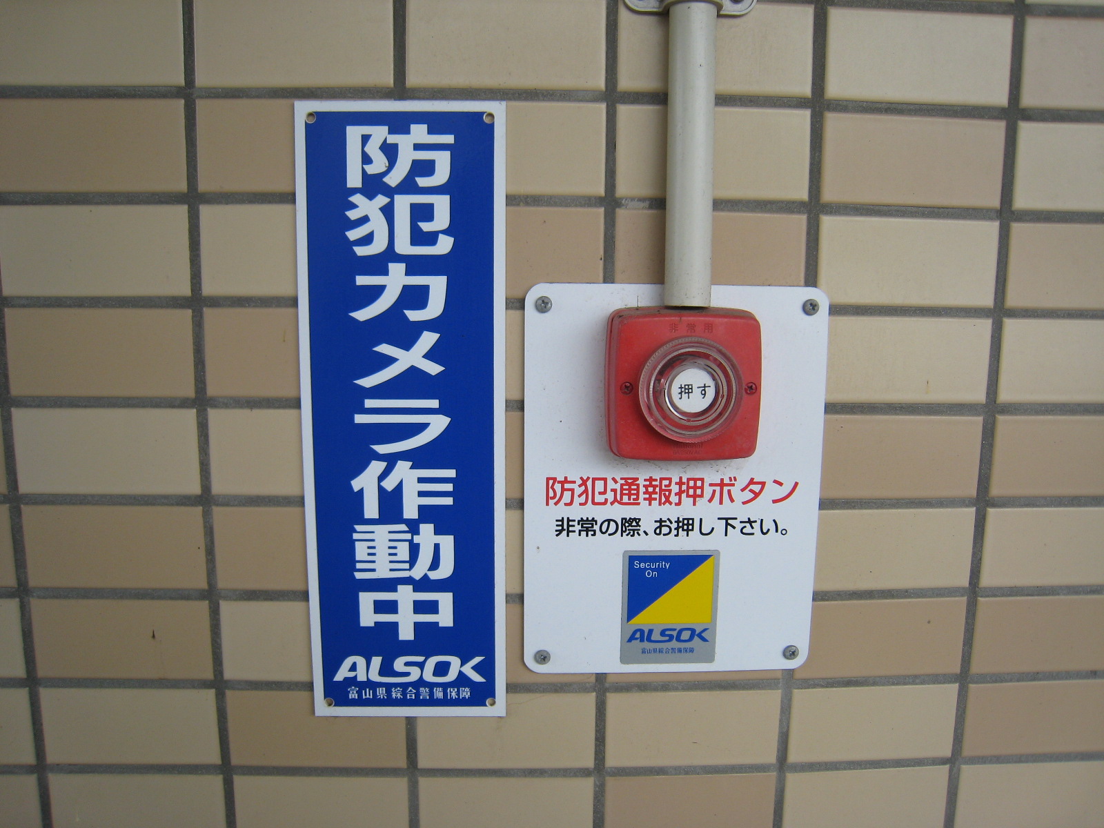 その他　防犯カメラ付いてます