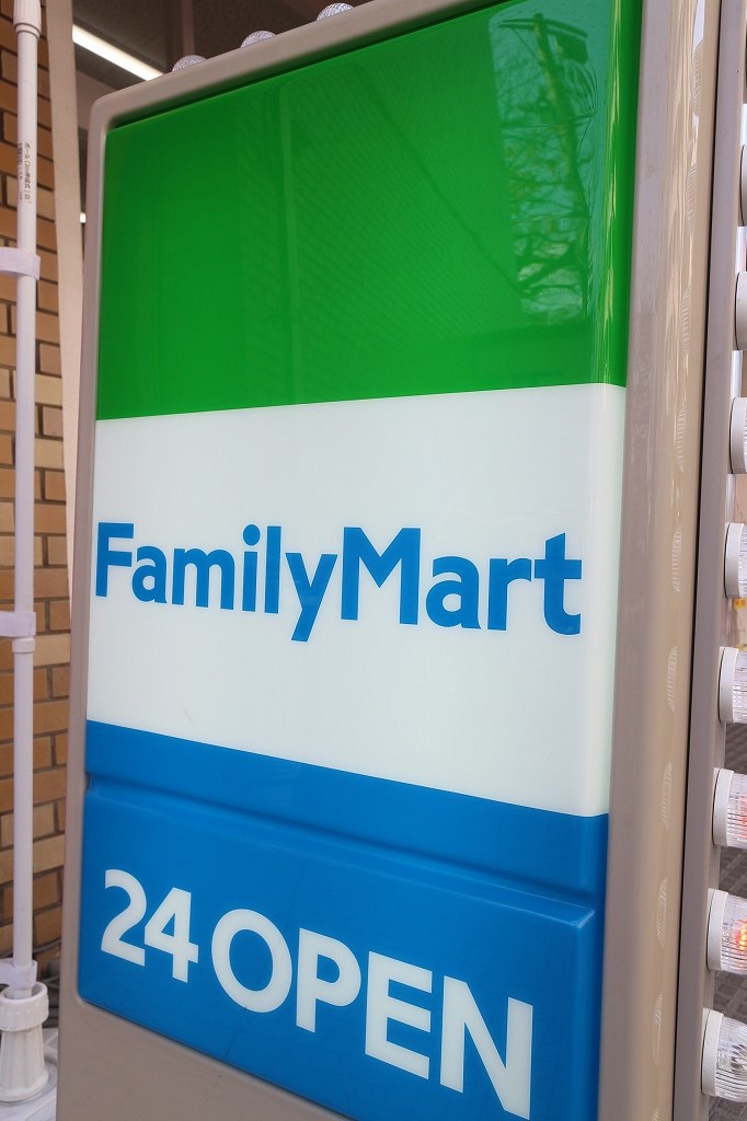 コンビニ　ファミリーマート 福岡片江店（コンビニ）まで389m