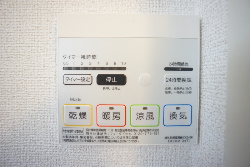 その他設備　別号室