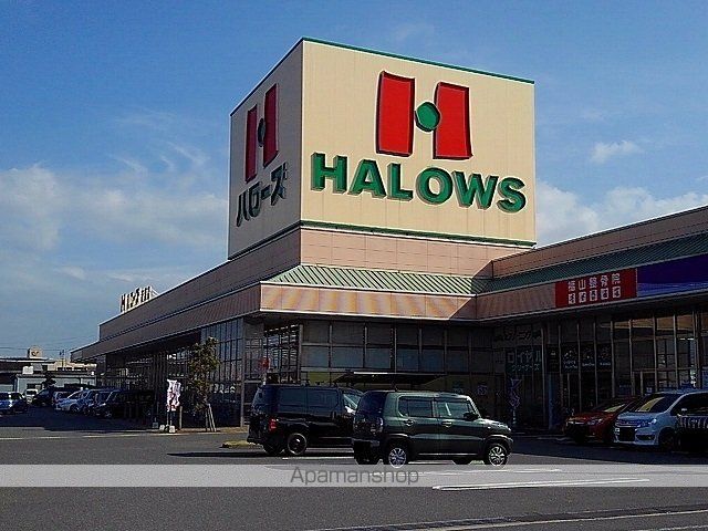 スーパー　ハローズ新涯店（スーパー）まで1600m