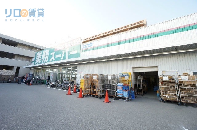 スーパー　業務スーパー宝塚中山店（スーパー）まで619m