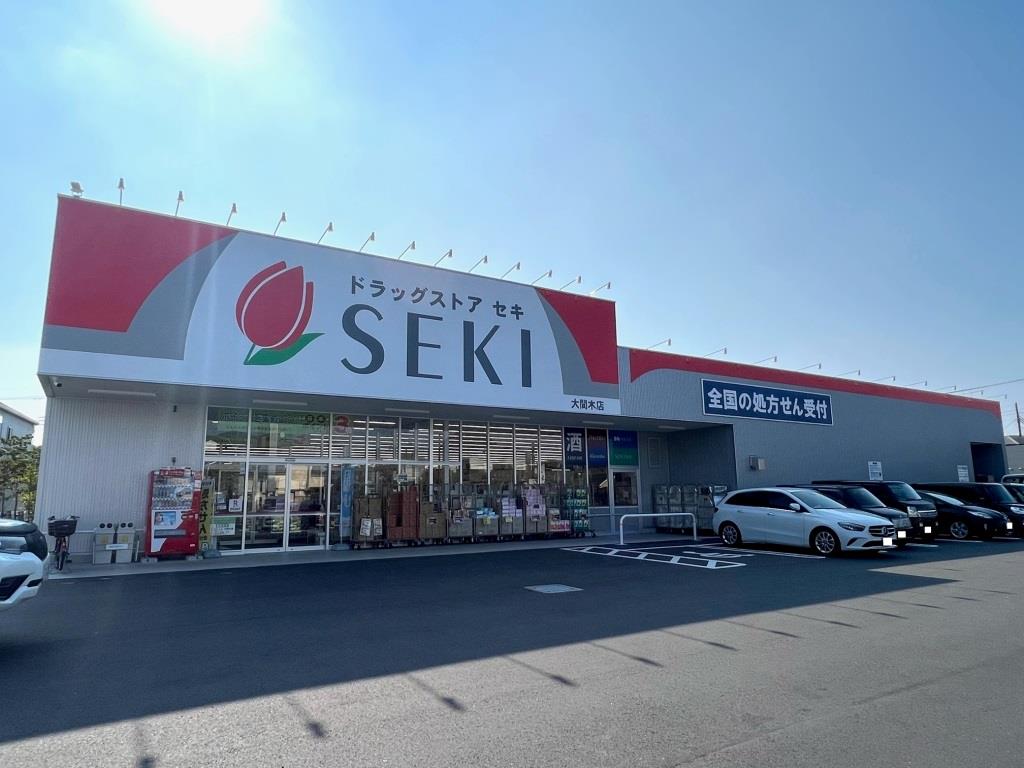 ドラックストア　ドラッグストア セキ 大間木店（ドラッグストア）まで354m