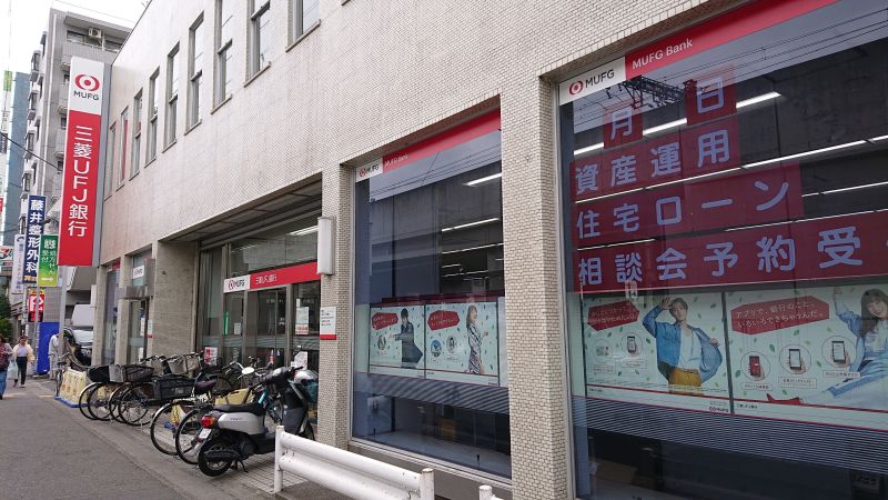 銀行　三菱ＵＦＪ銀行登戸支店（銀行）まで632m