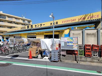 スーパー　ABC御売センター（スーパー）まで280m