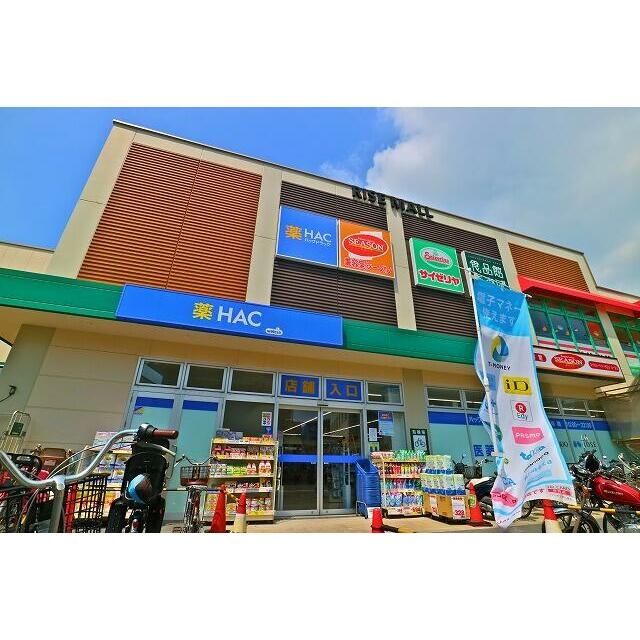 ドラックストア　ドラッグストアスマイル矢向店（ドラッグストア）まで330m