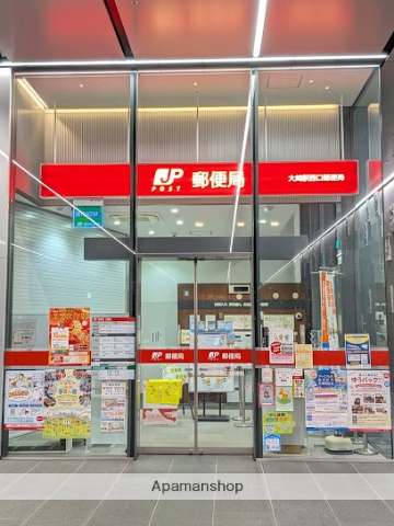 郵便局　大崎駅西口郵便局（郵便局）まで670m