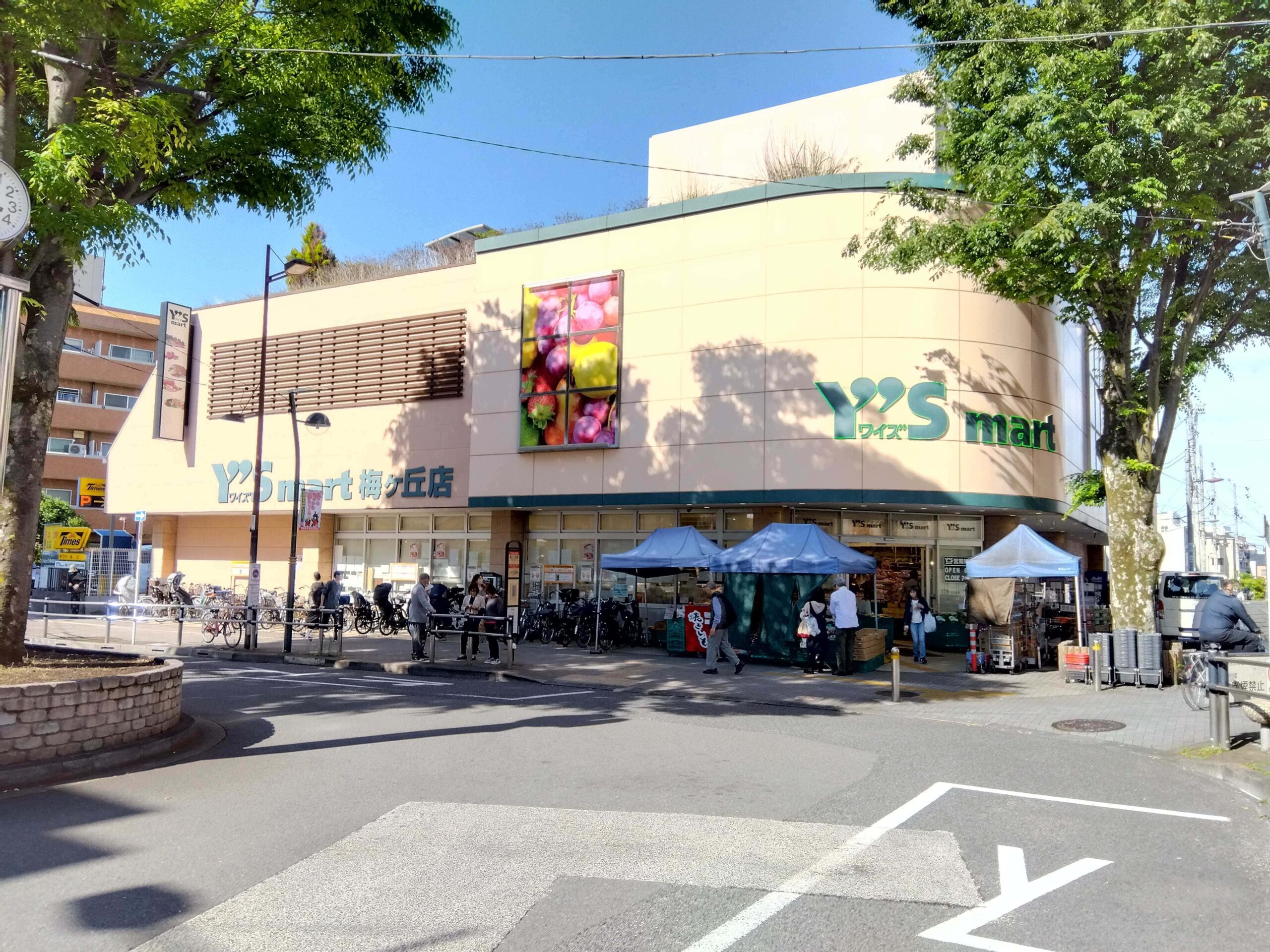 スーパー　ワイズマート梅ヶ丘店（スーパー）まで445m