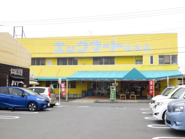 スーパー　エッグマート（スーパー）まで510m