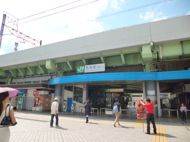 その他　亀有駅（その他）まで1057m