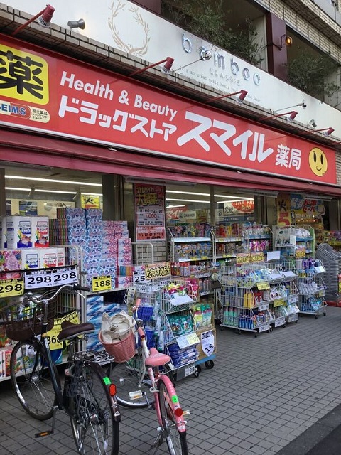 ドラックストア　ドラッグストアスマイル池上駅前店（ドラッグストア）まで429m