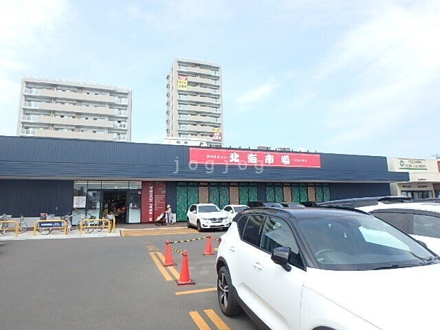 スーパー　北海市場　山鼻店（スーパー）まで471m
