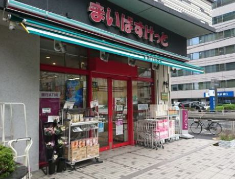 スーパー　まいばすけっと青物横丁店（スーパー）まで292m
