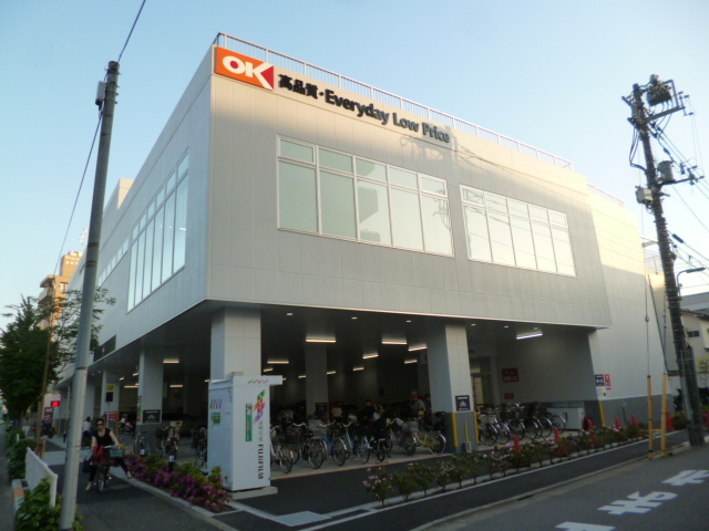 その他　オーケー田園調布店（その他）まで555m