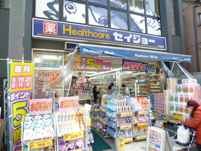 ドラックストア　セイジョー御嶽山店（ドラッグストア）まで532m